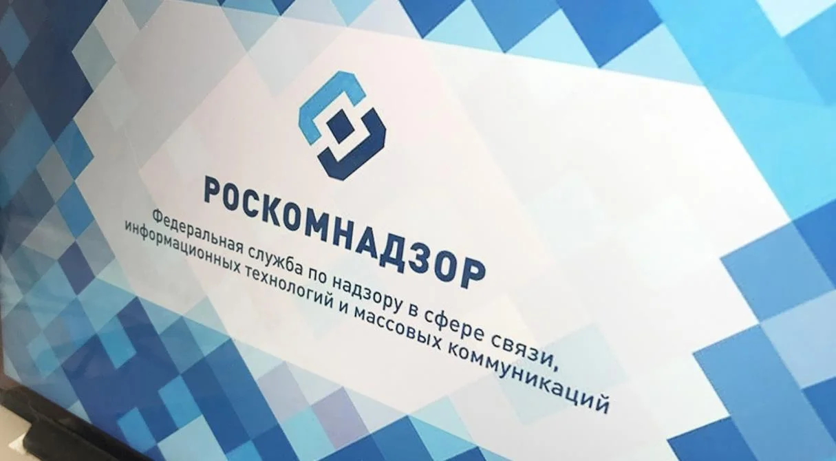 "Право на забвение" в сети: Роскомнадзор потребует от поисковых сетей подключиться к спецреестру